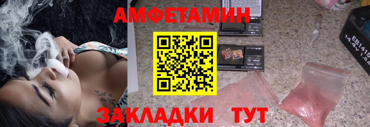 АМФ 97% Краснознаменск