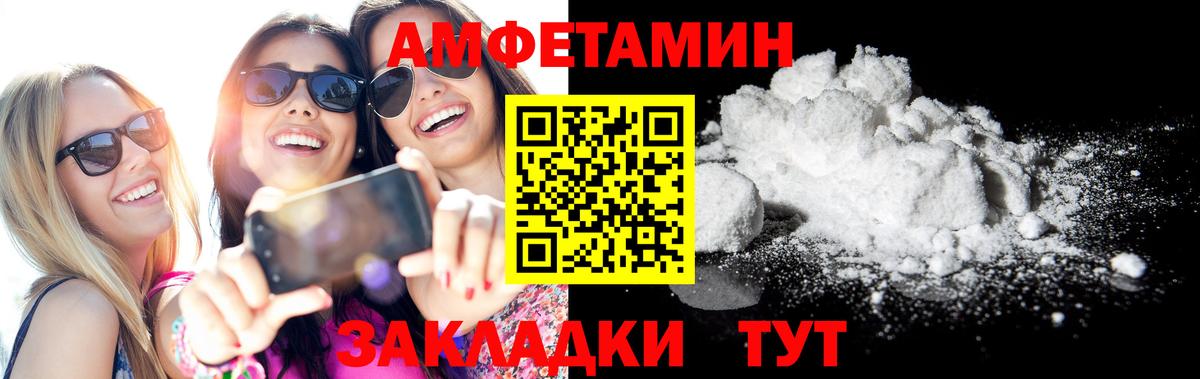 Краснознаменск  АМФЕТАМИН Розовый  Вход с VPN 