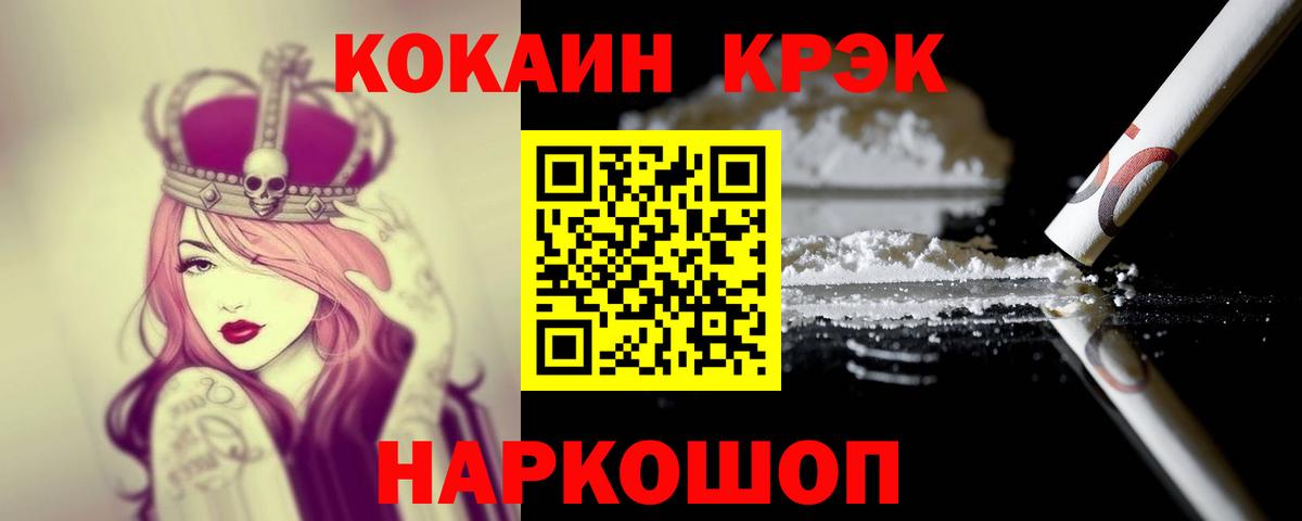 COCAIN Колумбийский  Вход с VPN  COCAIN 97%  купить наркоту  Краснознаменск 