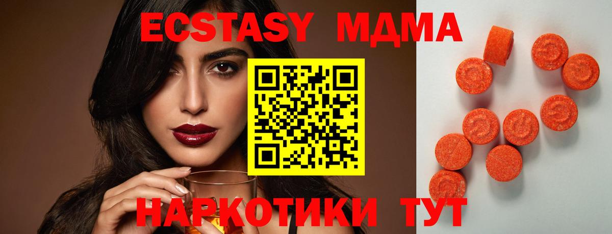 даркнет наркотические препараты  где продают наркотики  ЭКСТАЗИ Дубай  Вход с VPN  Экстази диски  Экстази  Краснознаменск 