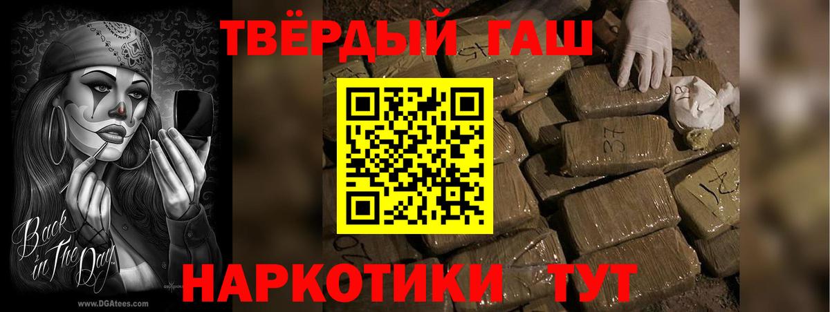 Краснознаменск  ГАШИШ Ice-O-Lator  Вход с VPN  Гашиш хэш 