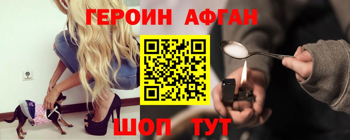 Героин белый  Вход с VPN  Краснознаменск 