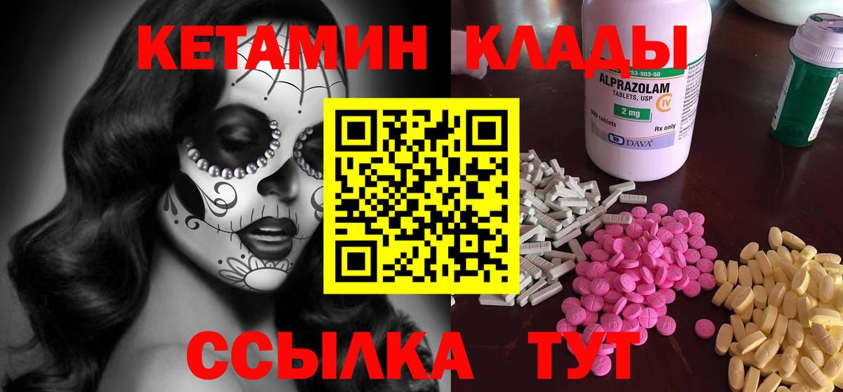 Кетамин VHQ  КЕТАМИН ketamine  Краснознаменск  Вход с VPN 