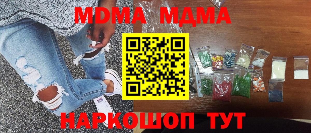 MDMA crystal  MDMA  Краснознаменск  Вход с VPN  МДМА Molly 