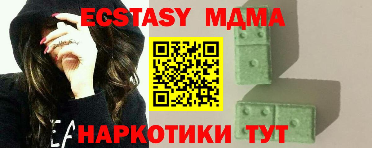 MDMA Molly Краснознаменск