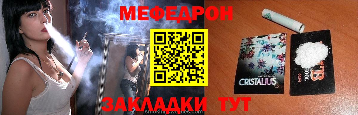 Мефедрон мяу мяу  купить закладку  Вход с VPN  Краснознаменск  МЕФ мяу мяу  МЯУ-МЯУ 