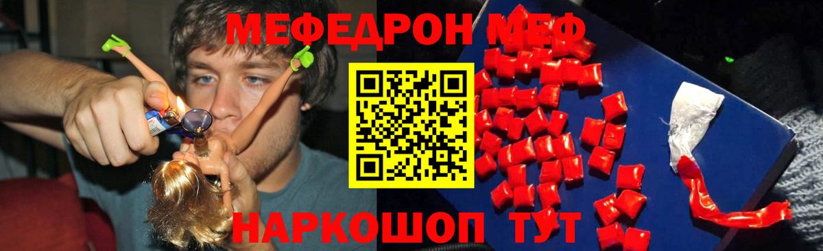 МЕФ  Краснознаменск