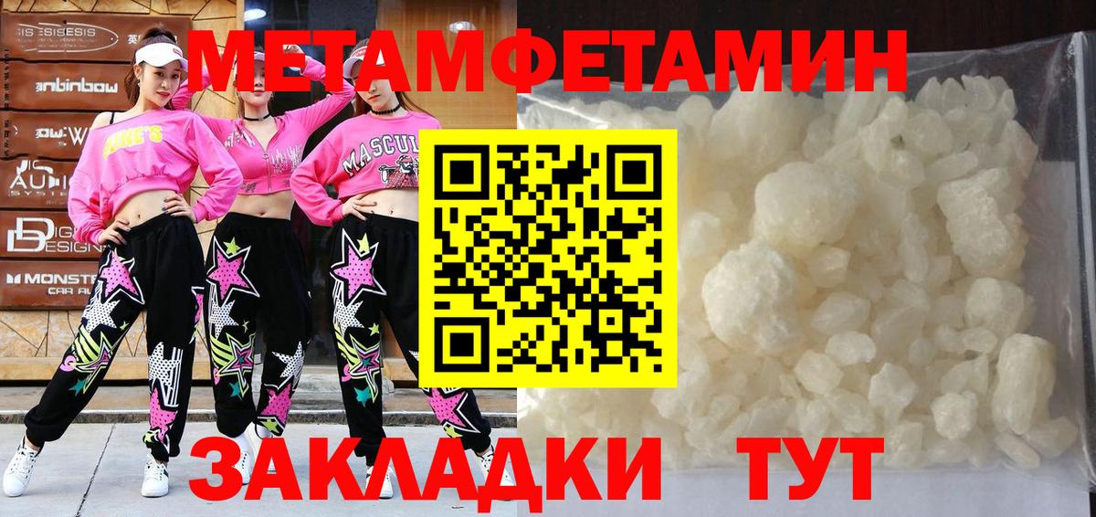 Метамфетамин мет  Вход с VPN  Метамфетамин мет  Краснознаменск 