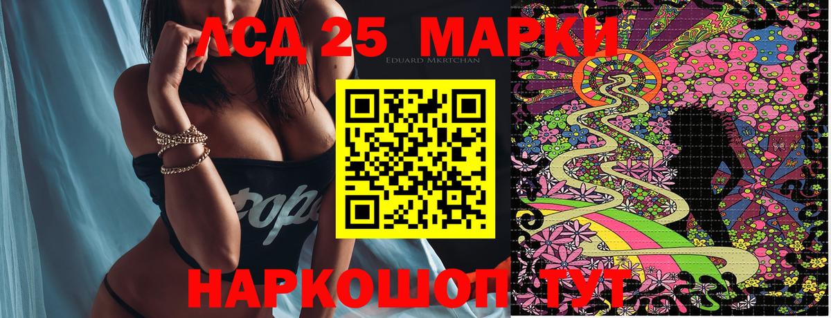 Наркотические марки 1500мкг Краснознаменск
