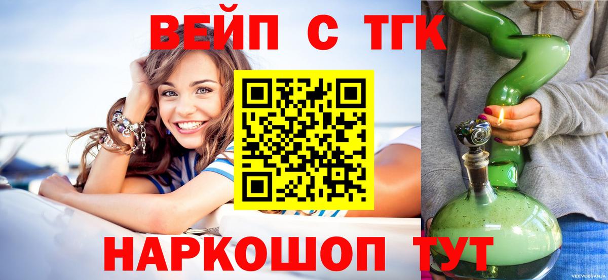 Дистиллят ТГК Wax  наркота  Краснознаменск  ТГК жижа  Вход с VPN 