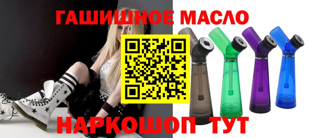 Дистиллят ТГК THC oil Краснознаменск