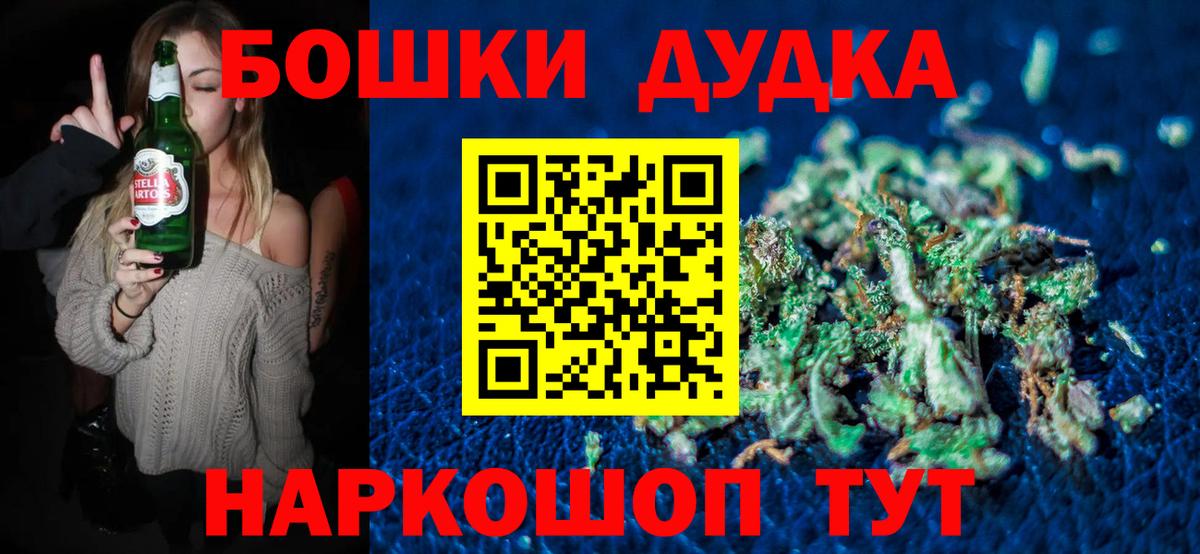 Бошки Шишки план Краснознаменск
