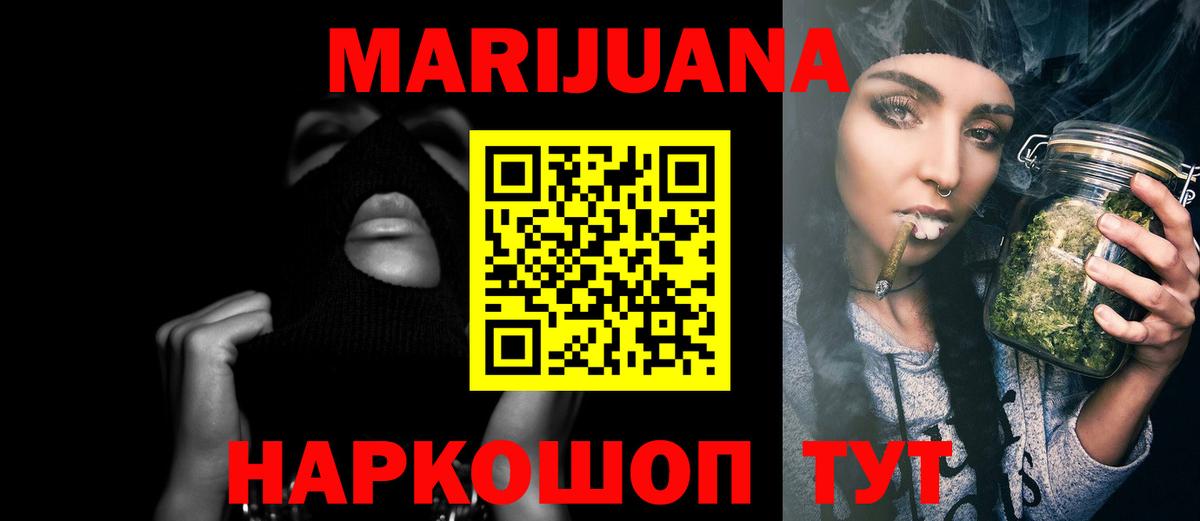 Краснознаменск  Конопля LSD WEED  Вход с VPN  МАРИХУАНА сатива  Марихуана SATIVA & INDICA 